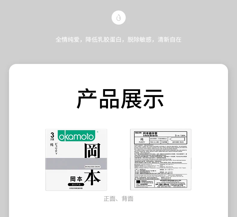SKIN纯3-_04