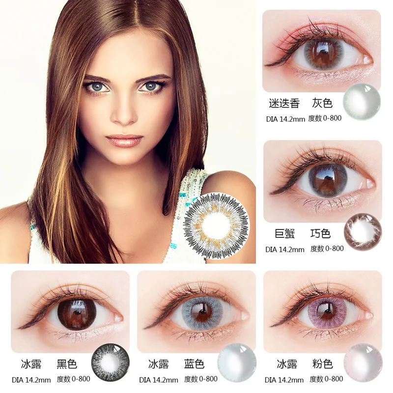 Beautiful Pupil Color Contact Lenses Monthly Throw Female Path 14mm Cute Multicolor Party Gift Cartoon Girl Decoration Cosplay