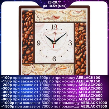 

Wall clock square "Coffee", 30x30 cm, black rim 2918843