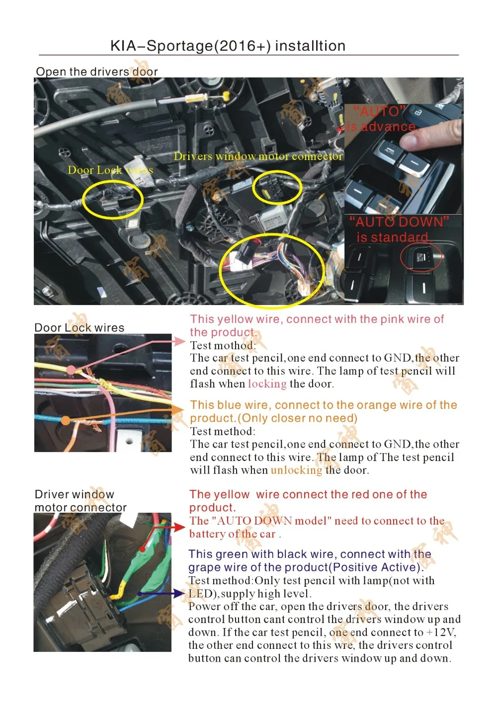 KIA-Sportage(2016+)全能王&关窗器