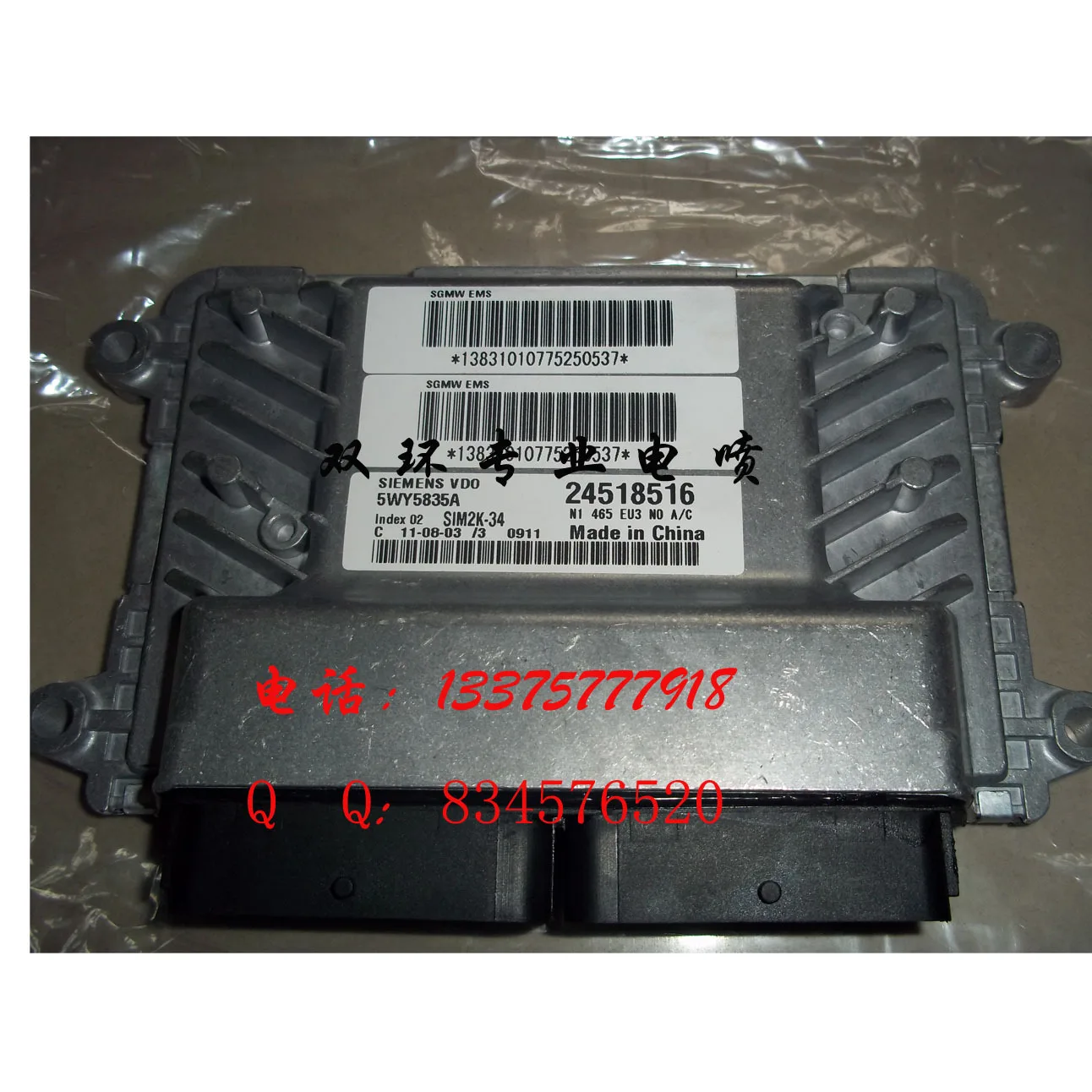 

Free Delivery.6376 6400 1027 car engine computer board ECU 24518516
