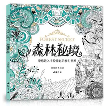 

Forest wonderland coloring book adult coloring book secret garden stress relief hand-painted book series for children Chinese