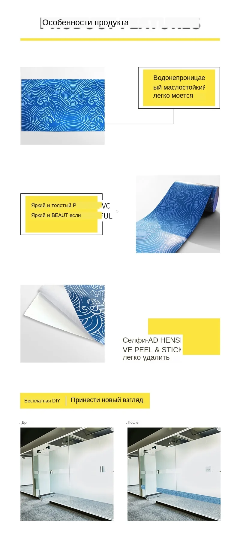 06卖点图（踢脚线） 拷贝