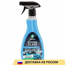Очиститель стекол Grass 500 мл Очиститель стекол Grass 500 мл