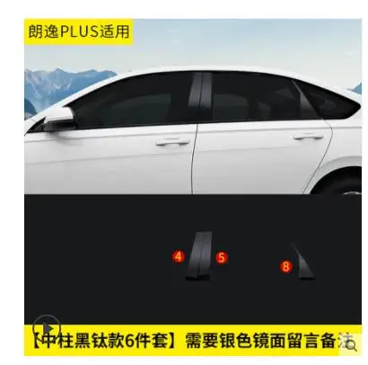 2018 Lavida plus Обшивка окна подходит только для Volkswagen 18 абсолютно новая Lavida plus Специальная декоративная модификация для нержавеющей стали - Цвет: 2018 Lavida plus