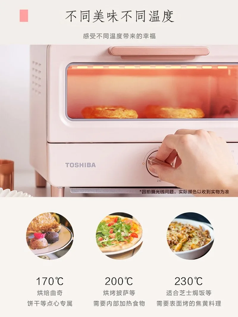TOSHIBA Household Electric Oven 220V Baking Electric Oven 8L Mini