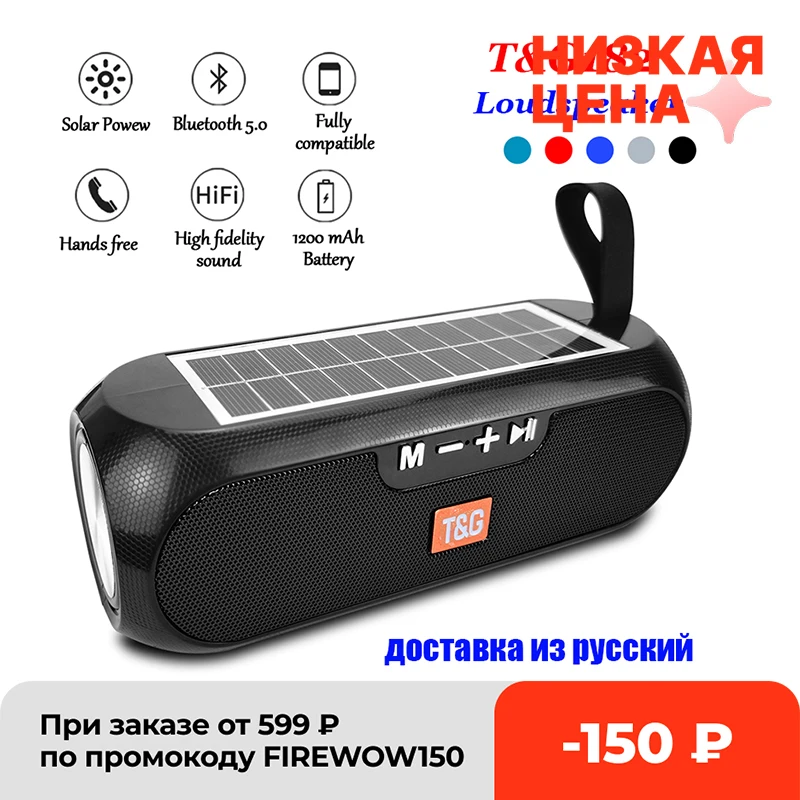 Беспроводная колонка TG182 стерео Музыкальная шкатулка с солнечной батареей