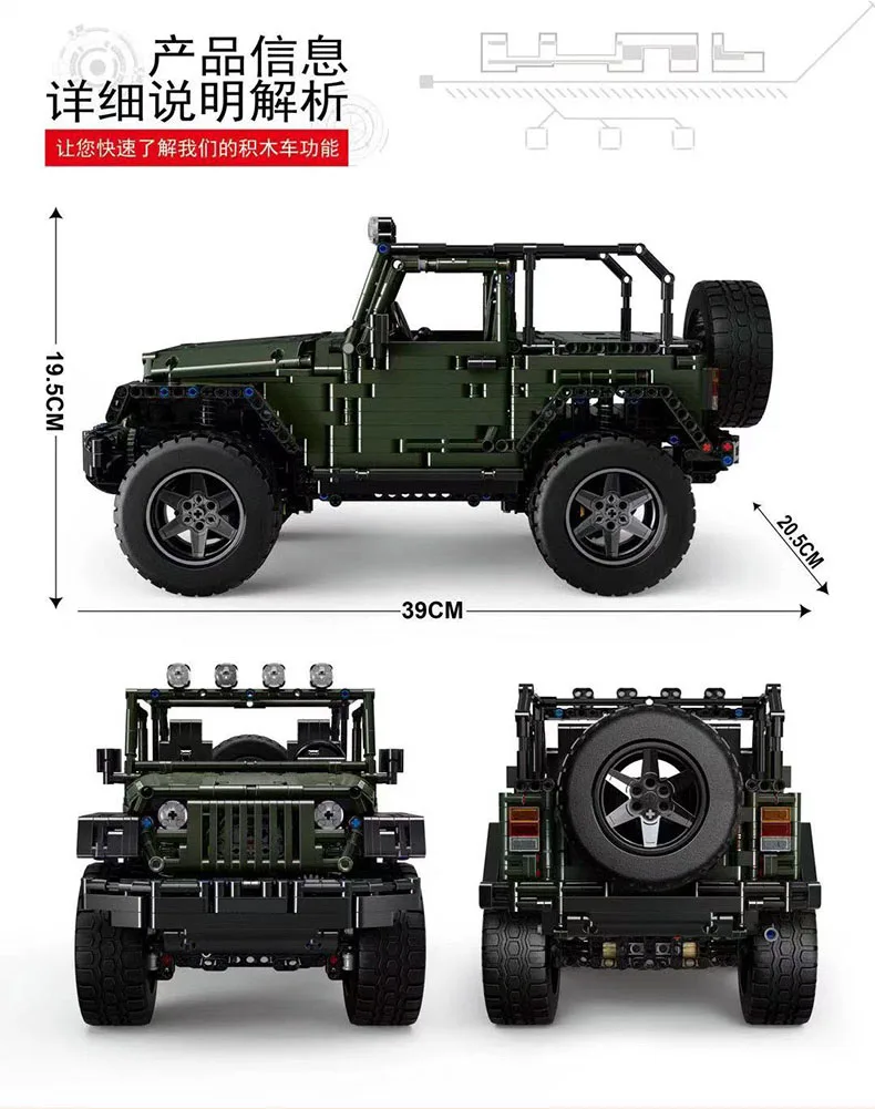 RC Jeep Wrangler Adventurer внедорожник MOC 5140 fit Technic строительные блоки кирпичи детские игрушки для мальчиков Детский Рождественский подарок