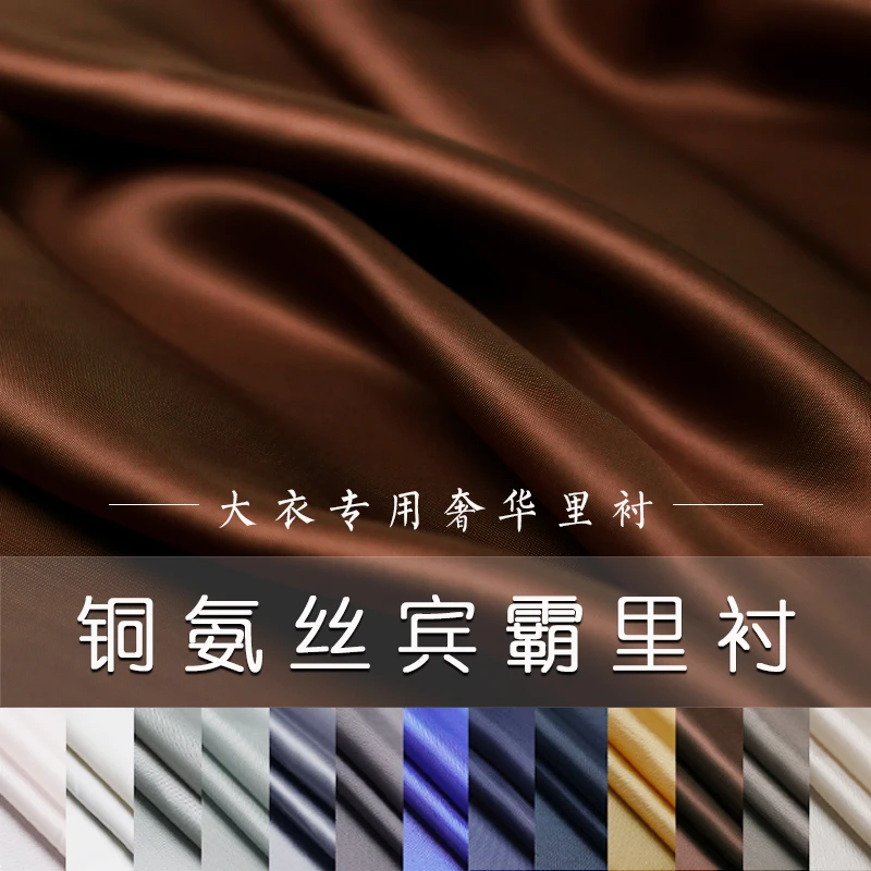 

The Charm of Seven Colors Japanese Bin Bari Copper Ammonia Silk Silk Slip Antistatic Suit Coat Lining Lining Fabric