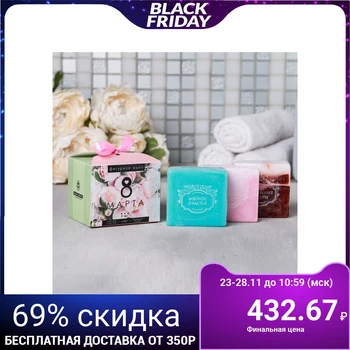 

Soap set "March 8" 3 pcs 4623478