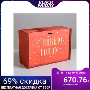 

Wooden box "Happy New Year", 20 × 30 × 12 cm 5054601