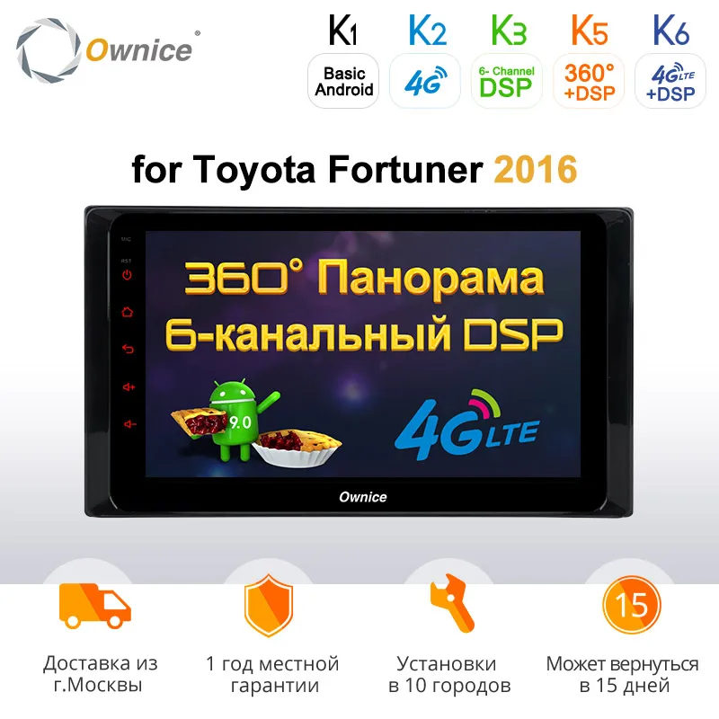 Ownice k3 k5 k6 Android 9 0 Восьмиядерный Автомобильный DVD Радио GPS плеер для Toyota Fortuner 2016 DSP 360