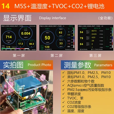 M5S бытовой лазерный PM2.5 детектор формальдегида CO2 качество воздуха дымчатый детектор формальдегида - Цвет: type n