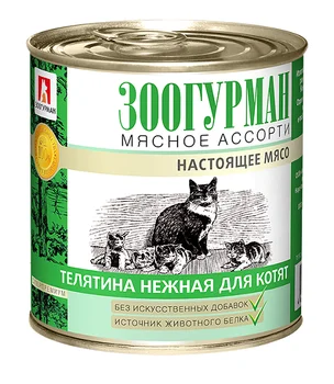 

ZOOGURMAN ZOOGURMAN cold cuts for kittens with veal tender