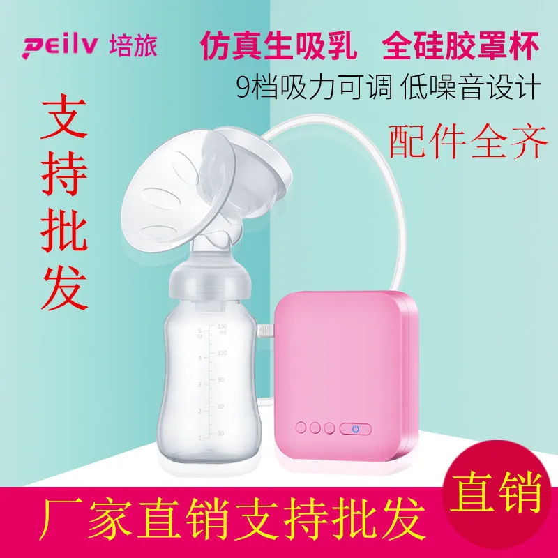 

Breast Pump Culture Brigade Unilateral Electric Breast Pump Breast Pump Milker Suction Large Fully Automatic Massage Postpartum