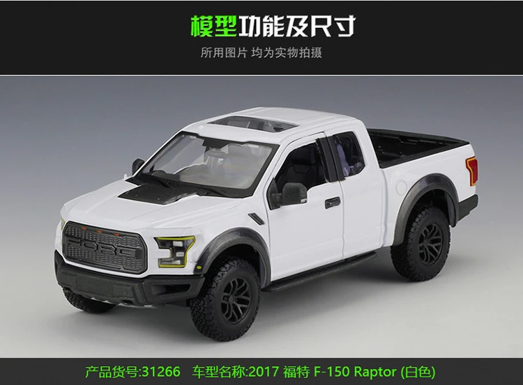 Maisto 1:24 Ford F-150 Raptor имитация сплава Модель автомобиля коллекция Подарочная игрушка