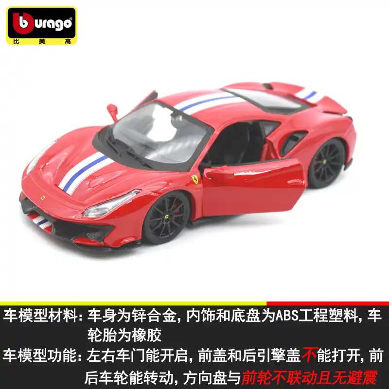 Burago 124 Diecast Sport Alloy Car Model Toy For Ferrari 488 Pista Simulated Metal Car Model Toy Collection For Man Kids Gfit