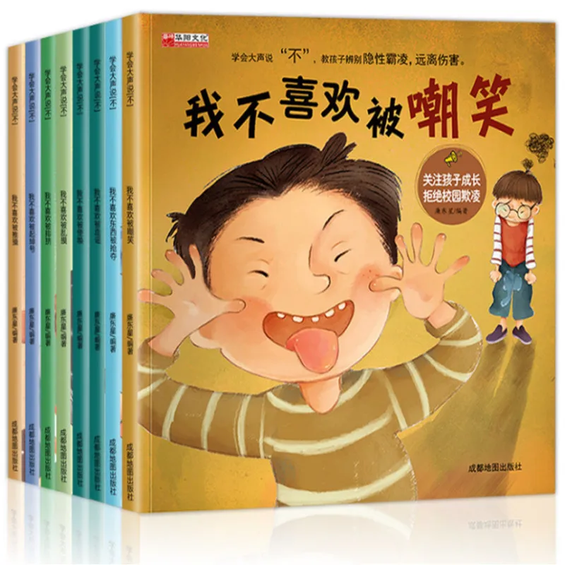 8-book-anti-bullying-awareness-training-enlightenment-picture-book-children's-adverse-quotient-training-education-learn-to-say-n