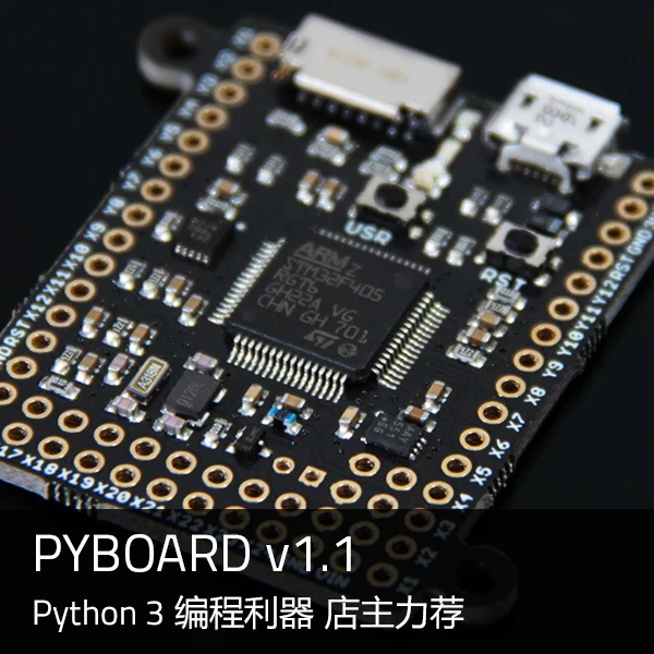 Копия микропитона совместима с последней версией PyBoard v1.1 руководство по экспорту