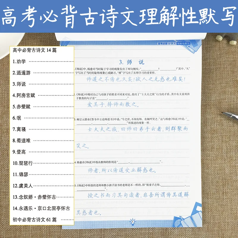 Ink Calligraphy National Higher Education Entrance Examination Bibei Understanding Moxie Book Genuine Wholesale Adult Beginners