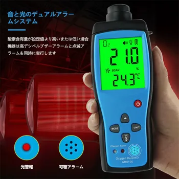 

O2 concentration meter LCD digital display USB charging handheld portable oxygen meter monitor gas concentration tester,