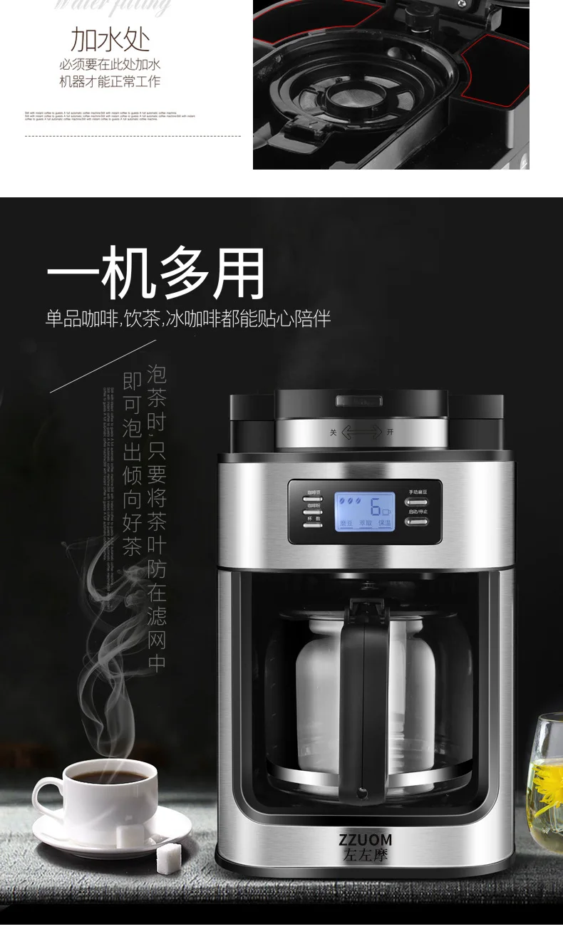 Кофемашина домашняя автоматическая мельница машина свежеприготовленная вареная капельная в американском стиле кофейник чайная машина