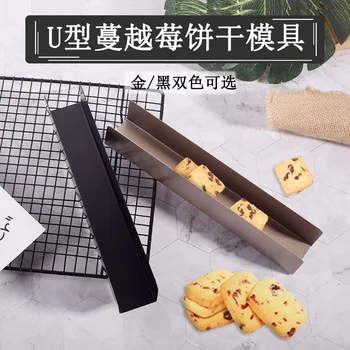 

The U-Shaped Non-stick Cookie Cookie Mold Rectangular Square Loaf Form DIY Cranberry Biscuit Mould Mold for Plastic