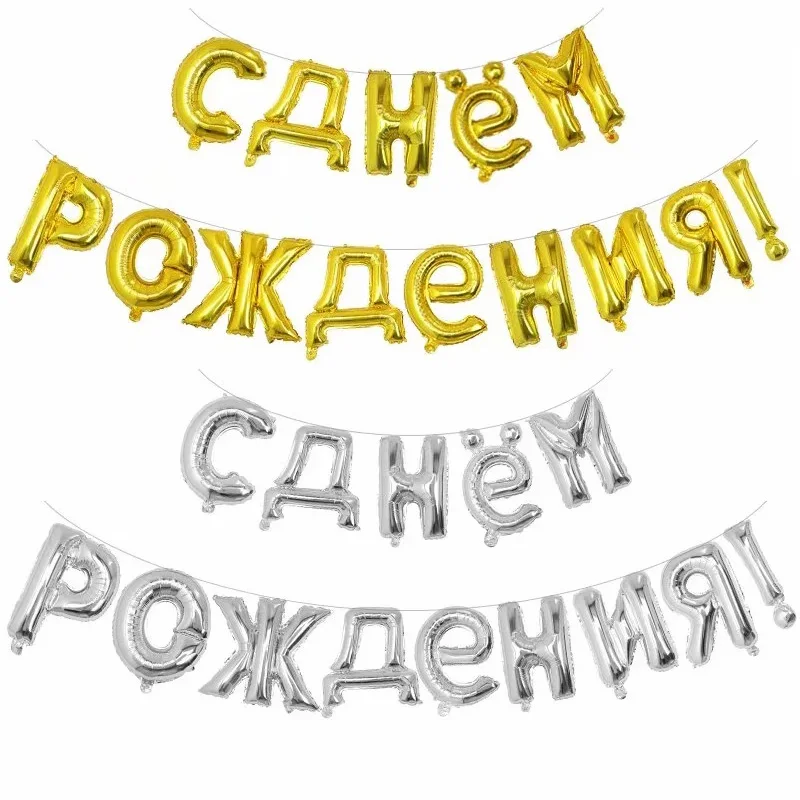 13 шт./компл. фольгированные буквы «С Днем Рождения» воздушные шары Baby Shower поставки 16 дюймов на день рождения праздничные украшения из шаров для воздушных шаров