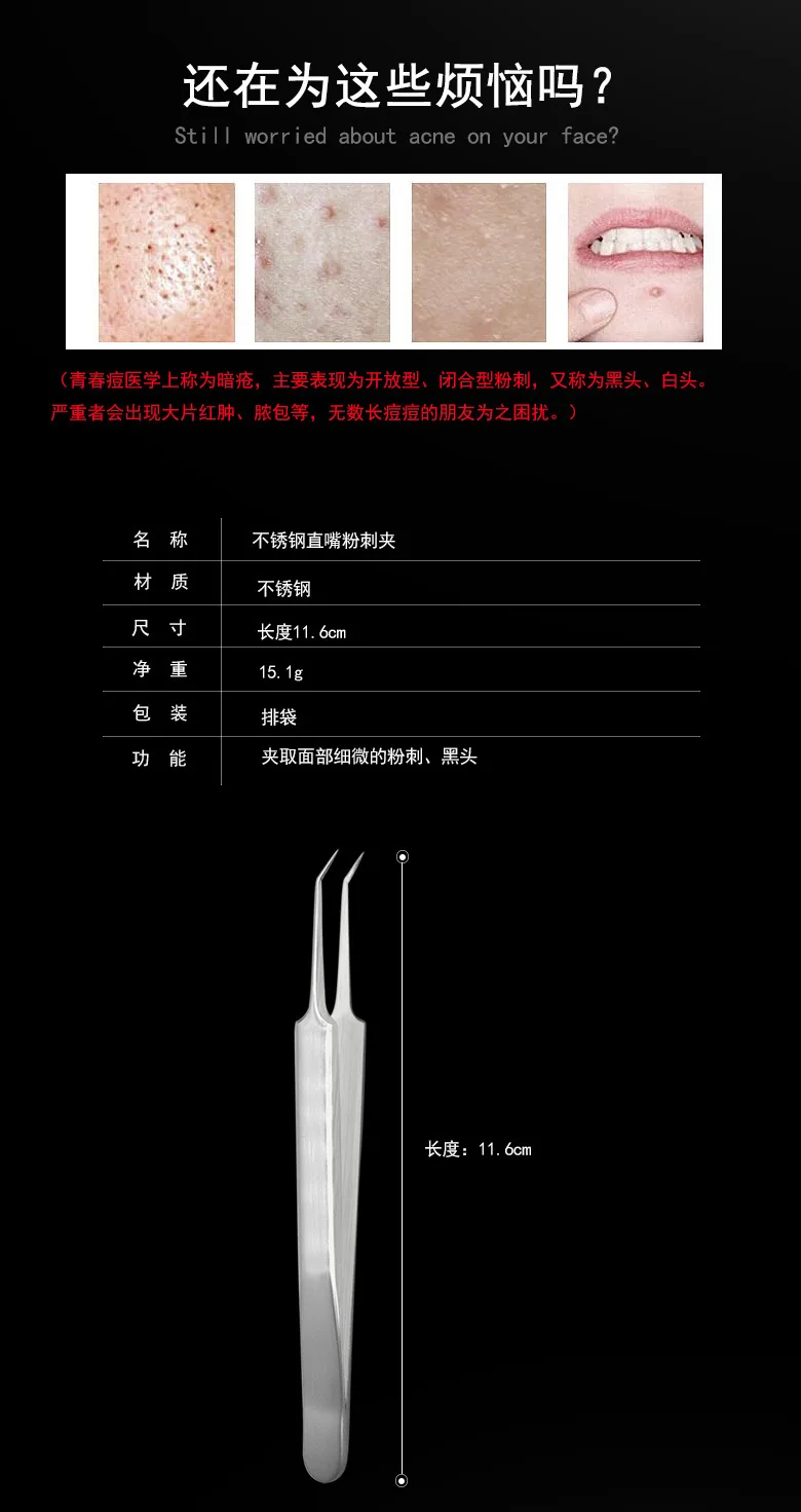 斜嘴夹详情_02