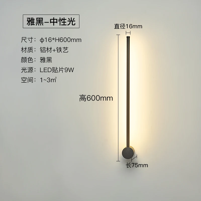 Скандинавский минималистичный индивидуальный длинный настенный светильник пост-современный фон для спальни для учебы гостиной светодиодный светильник для внутреннего освещения - Цвет абажура: small