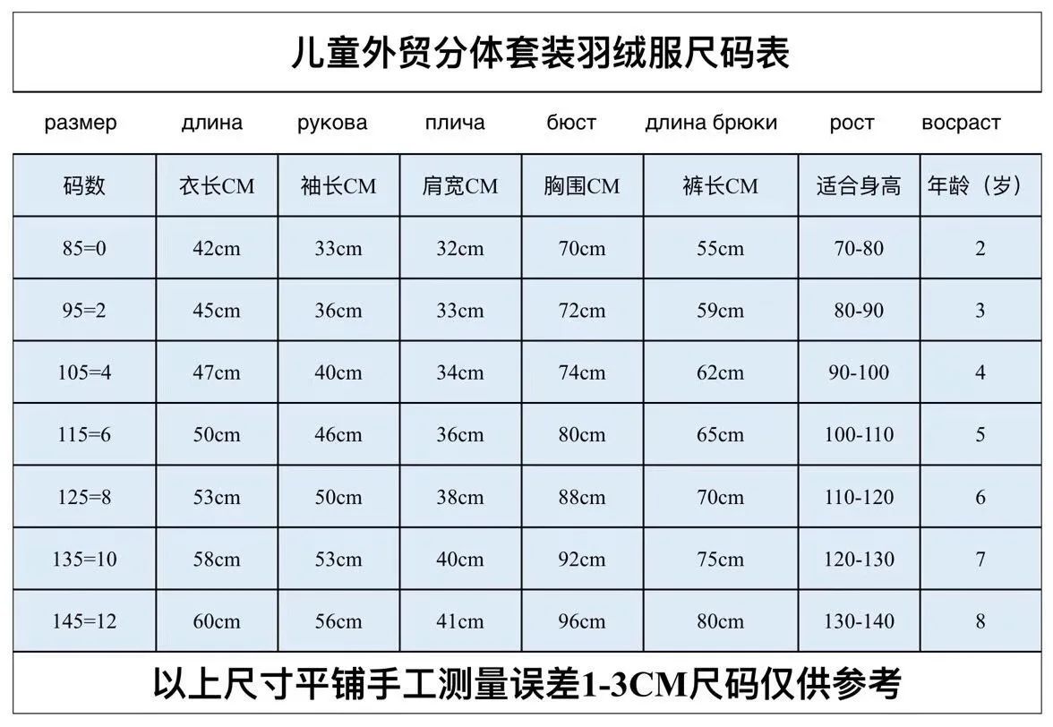 Детская одежда комплекты зимних пуховых курток на рост 80-145 см, г. Пуховая куртка, костюм Детская зимняя парка на пуху, верхняя одежда зимняя куртка+ пальто со штанами