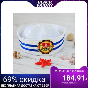 

Hat for young yungi "I love the sea", r. 52