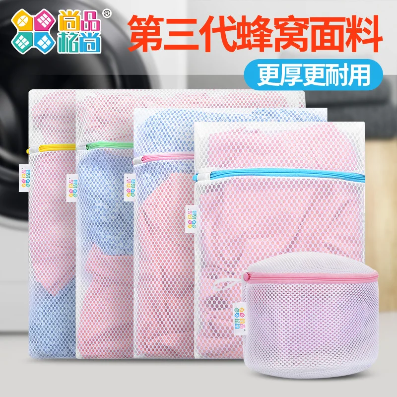 

. Laundry Bag Protective Laundry Bag Packaged Combination Laundry wen xiong dai Lingerie Bag Wash Sweater Net Pocket Thick Honey