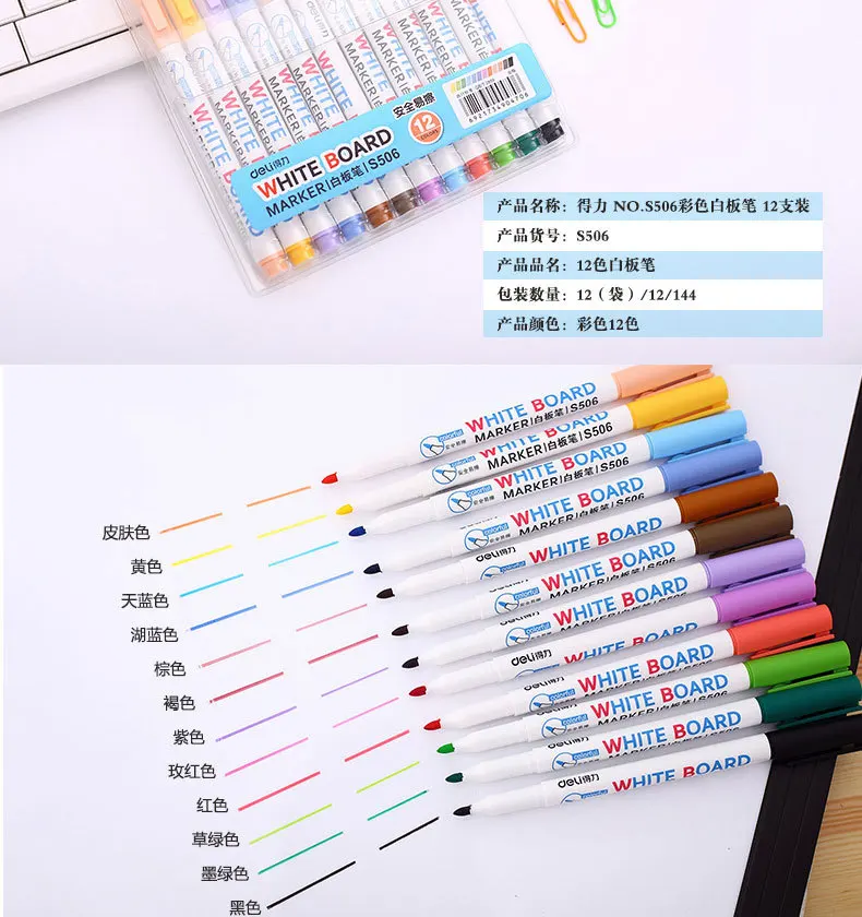 Deli S506 цветная доска, ручка, детская, окрашенная, блокнот, карандаш, 12 цветов, Легко протирается, на водной основе, белая доска, ручка