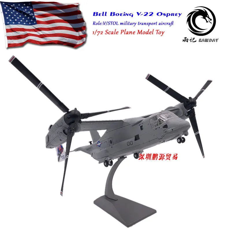 RD 1/72 масштаб колокольчик Boeing V-22 Osprey военный транспорт самолет вертолет литой металлический самолет модель игрушка для коллекции, подарок