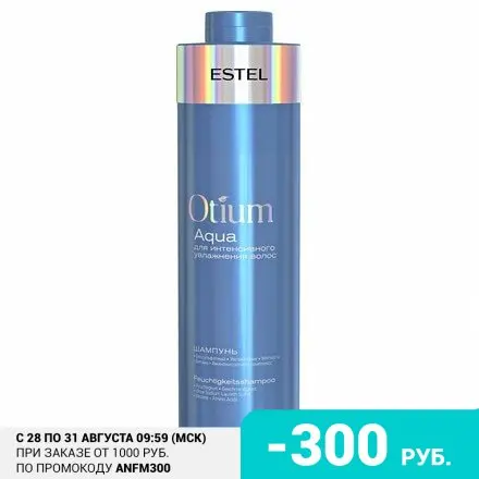 Estel Шампунь Otium Aqua 1000 мл | Красота и здоровье