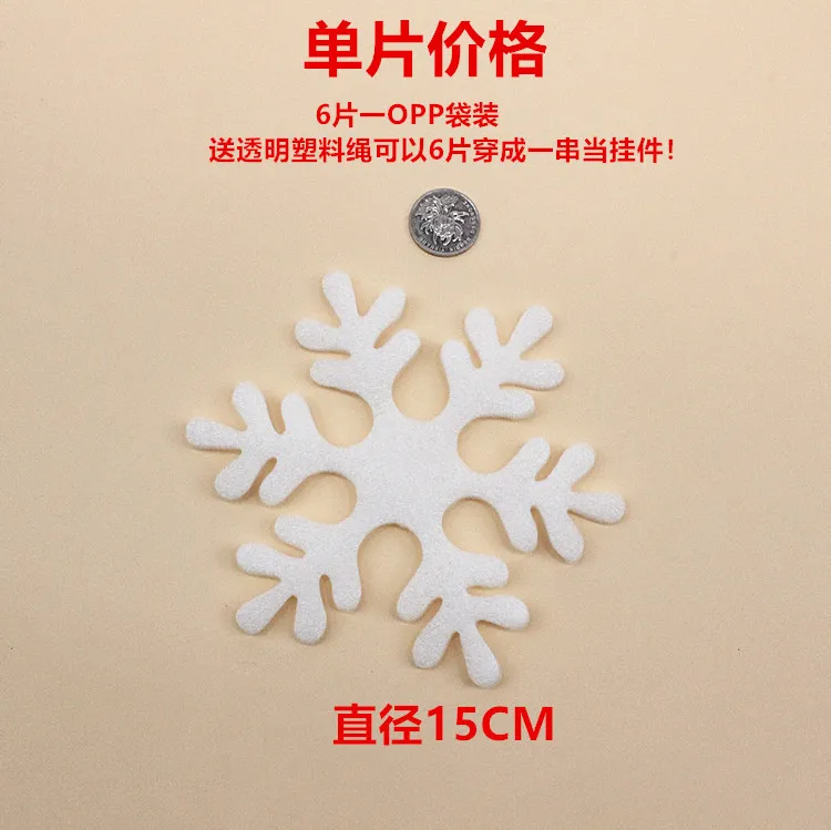 Christmas Flat Snowflake Decoration Snowflake Window Stickers Pendant Glass Stickers Christmas Decorations Foam Snowflakes