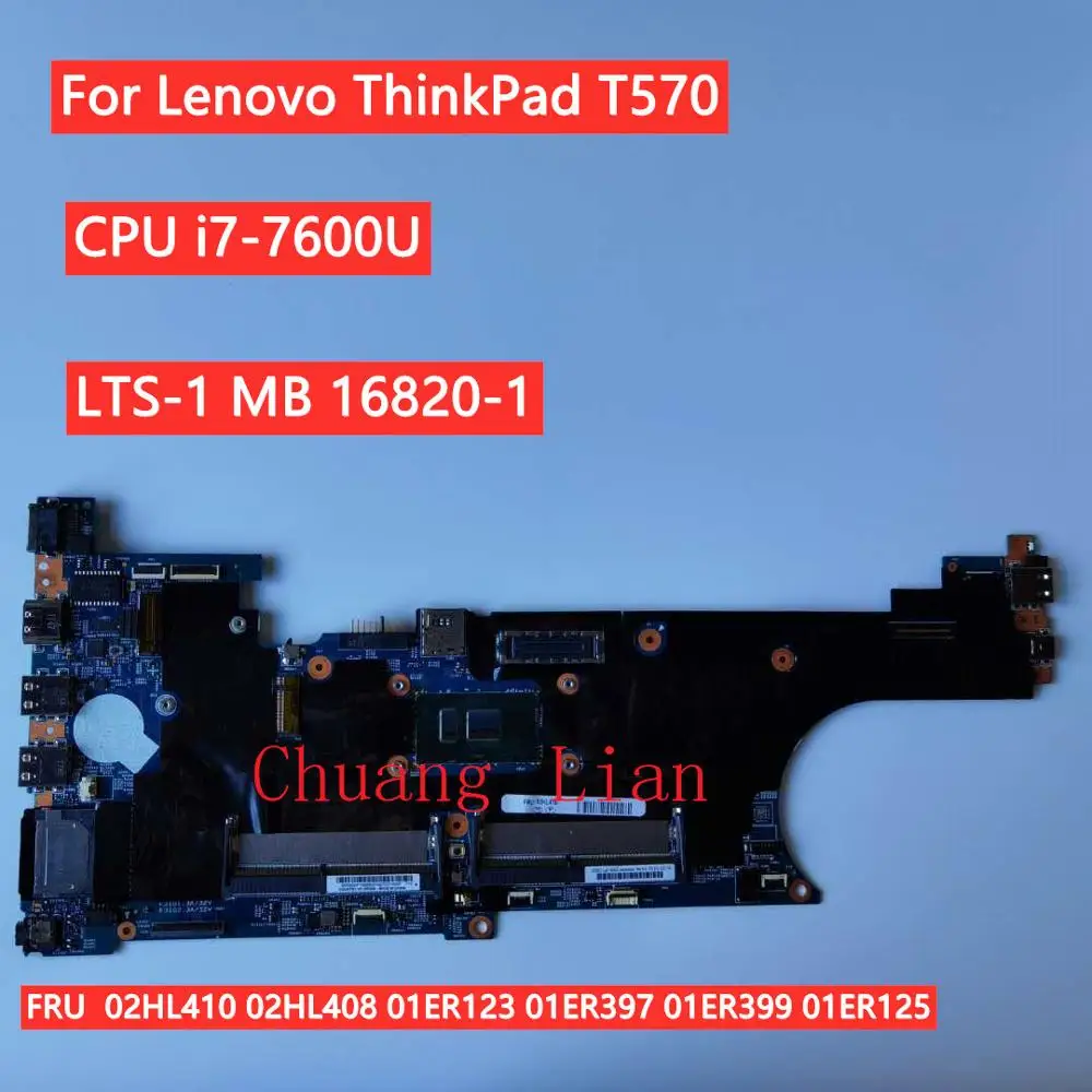 Для ноутбука Lenovo Thinkpad T570 LTS-1MB 16820-1 CPU SR33Z i7-7600U FRU 02HL408 01ER123 01ER397 02HL410 01ER399 100% полностью
