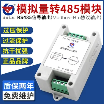 

Analog to 485 module Analog input acquisition converter high precision 4-20ma modbus protocol