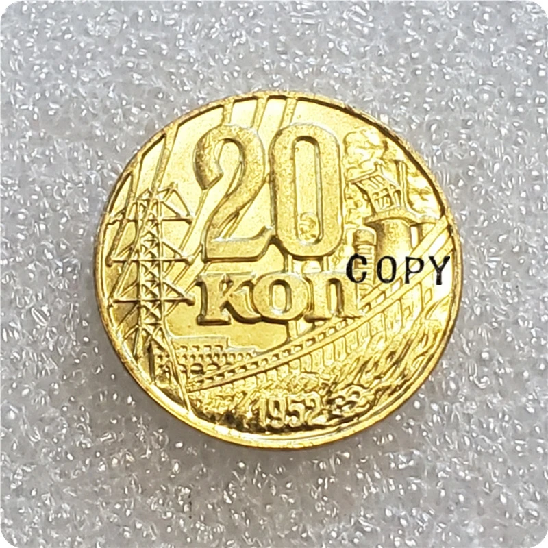 Копия монет 20 копий России 1952 | Дом и сад
