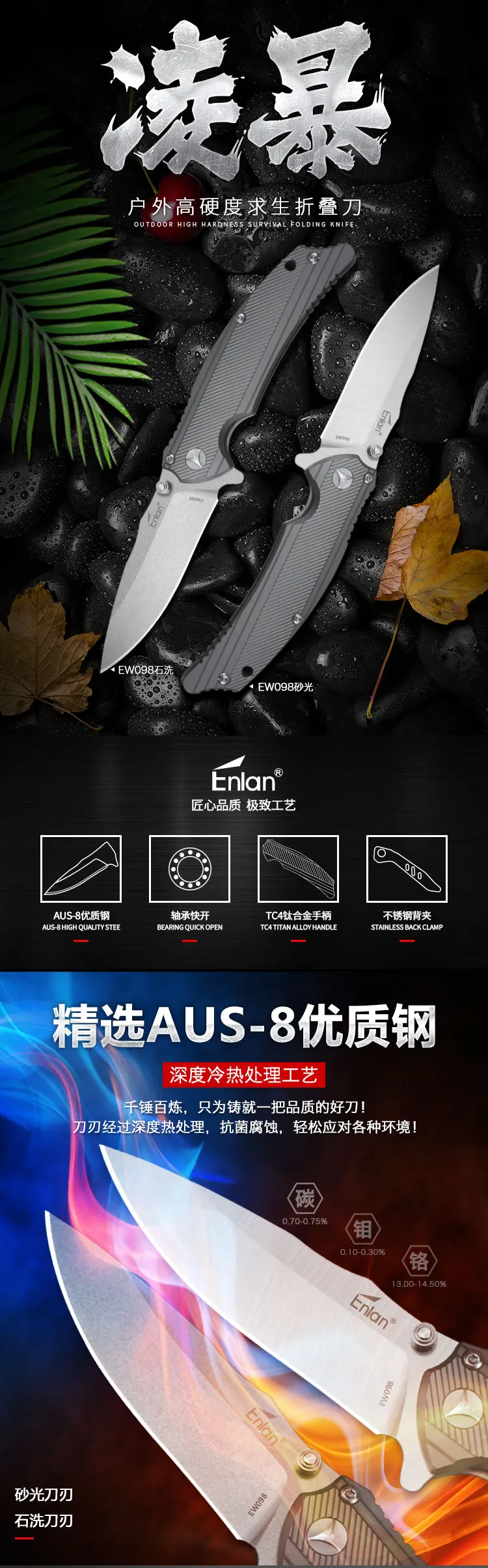 ENLAN EW098 Aus-8 лезвие, TC4 ручка Флиппер складной нож охотничьи походные ножи открытый инструмент Edc дропшиппинг