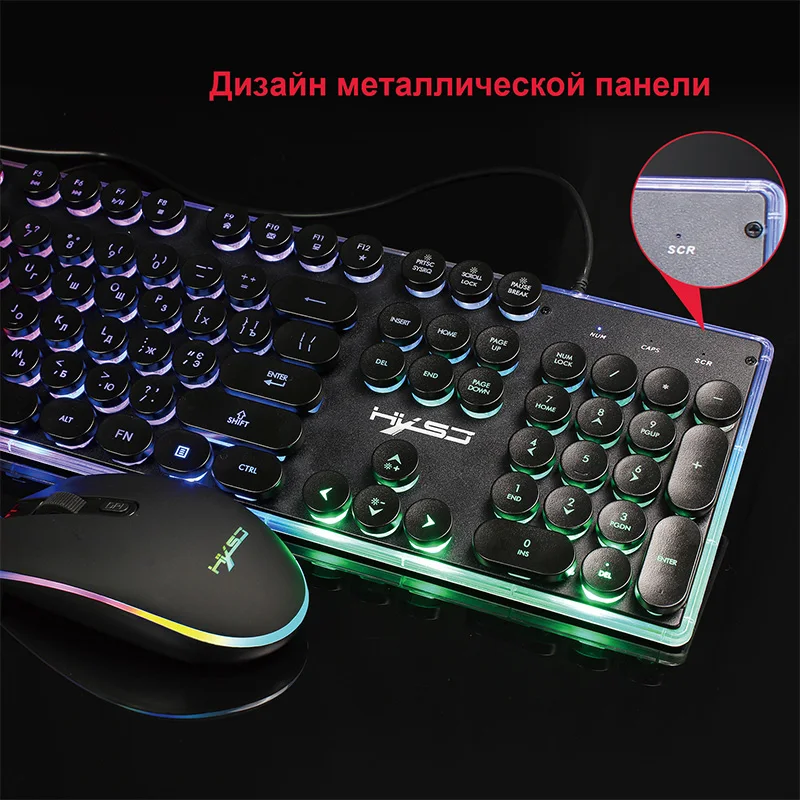 Игровая клавиатура и мышь комбо V300 клавиатура с подсветкой RGB светящаяся мышь костюм для игры домашний офис ноутбук Настольный русский костюм