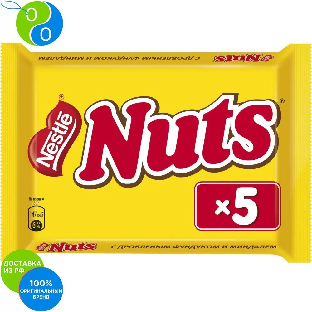 Nestle Nuts Bar Multipack 5h30g ,nats, Yfnc, Nuts, Tgey, Nuts, Sweets, Chocolate, Chocolates