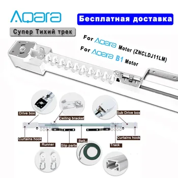 

Electric automatic curtain track, customized electric curtain track for aqara smart curtain motor