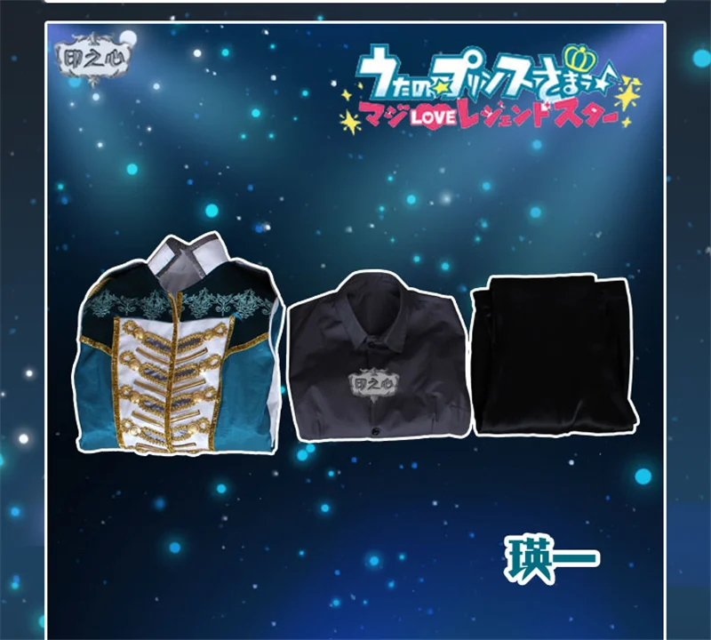 Аниме Uta no Prince Sama theater Edition HEVENS Otori eiichi сценическое платье карнавальный костюм H