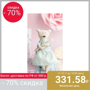 

Мягкая игрушка «Домашний медведь Анастэйша», набор для шитья, 18  22  3.6 см