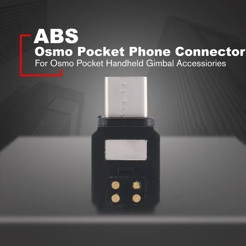Смартфон адаптер Телефон Разъем для микро Android TYPE-C IOS для DJI OSMO Карманный карданный аксессуары