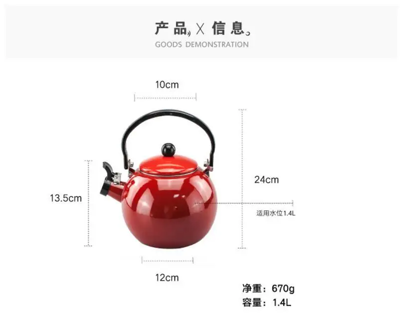 Утолщенный эмалированный свисток шар под названием горшок Газовая электромагнитная плита горящая вода чайник со свистком чайник чай-урна 1.4л
