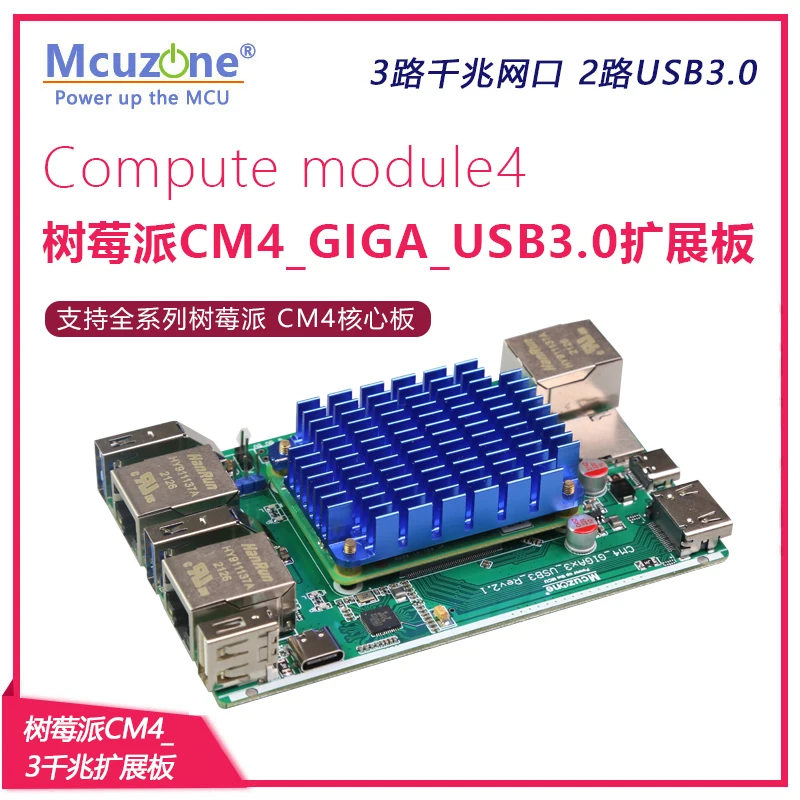 Cm4 _ 3 гигабитная Плата расширения Raspberry Pi OPENWRT мягкий маршрутизатор Giga USB3.0 |