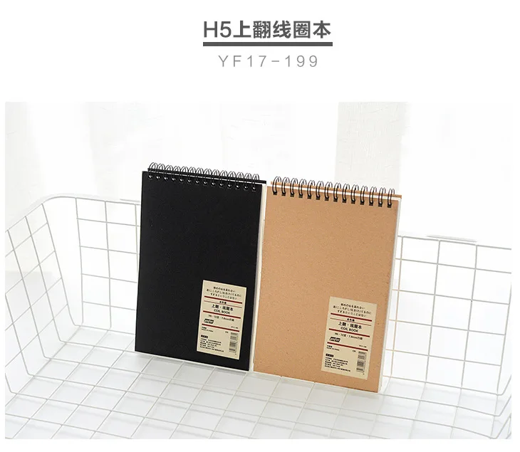 Coil Book H5 Портативные блокноты и дневники, записные книжки, школьные офисные канцелярские принадлежности, горизонтальная линия, книга B5 A5 A6 H5, бизнес офисные принадлежности - Цвет: Coil Book H5